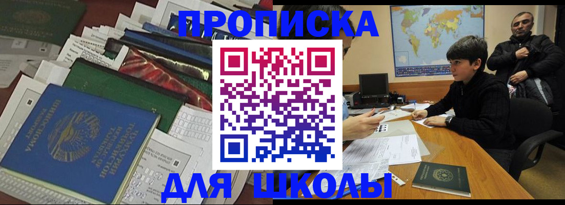 прописка 2025 в Асбесте
