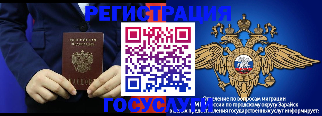 временная регистрация для всех в Асбесте